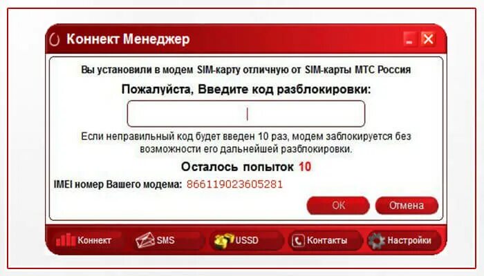 Как узнать пароль от модема мтс. Модем мтс. разлочка 4g модема мтс. как прошить модем мтс. модем sim.