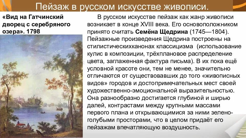 Как художник создает пейзажную картину сочинение егэ