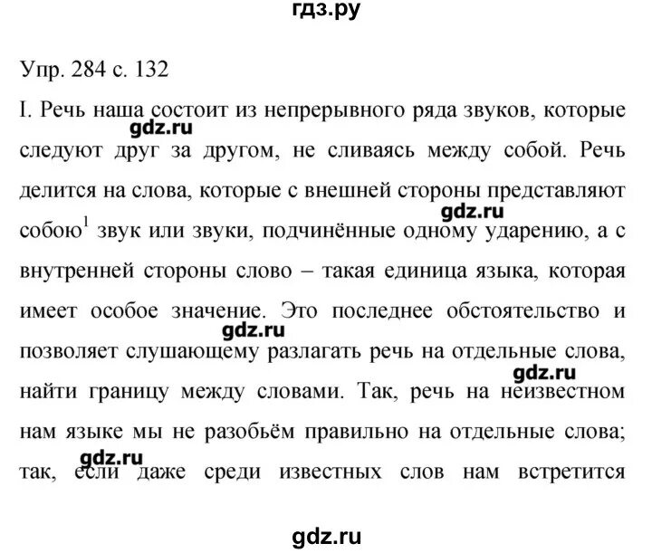 Русский язык 9 класс бархударов упр 281. Русский 9 класс Бархударов учебник упражнения. Домашнее задание по русскому языку 9 класс. Русский язык 9 класс Бархударов упражнение 9. Учебник по русскому Бархударов 9 класс зелёный.