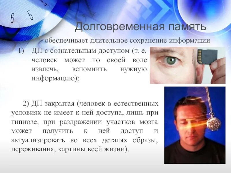Достать информацию