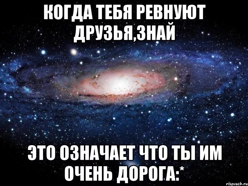 Ревнуйте себя сами. Ревновать друзей. Подруга ревнует подругу. Ты моя подруга мы с тобой друзья ты. Ревность к подруге.