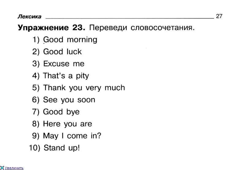 Английский язык 6 класс с 87. Упражнения на английском языке для начинающих. Дополнительные задания по английскому языку 2 класс. Упражнения 2 класс английский язык. Упражнения для тренировки по английскому языку 2 класс.