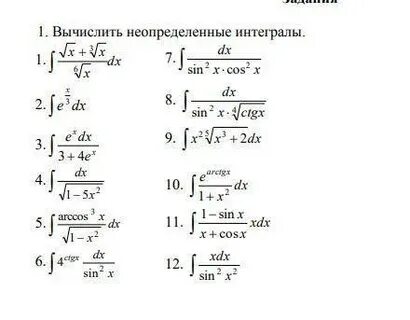 Неопределенный интеграл x x 2 4