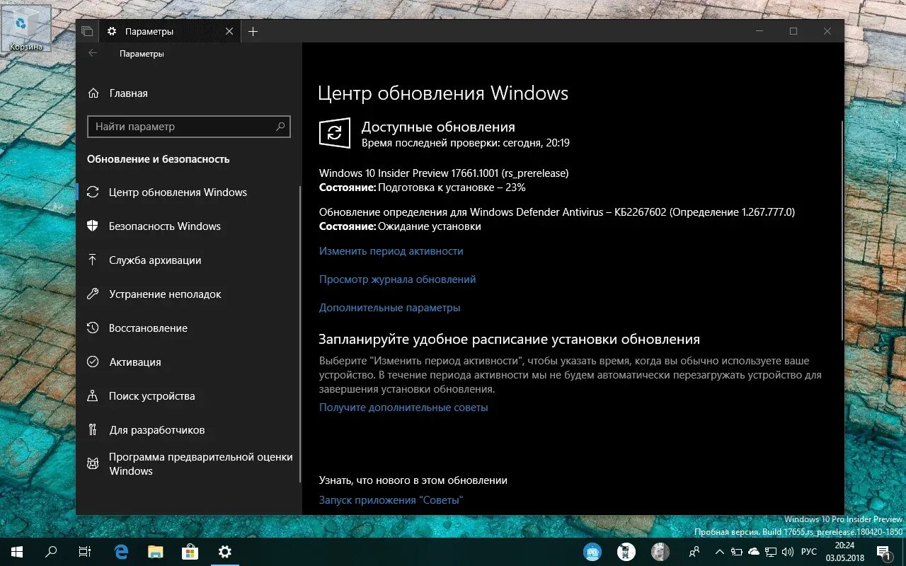 Автономное обновление windows 10. Доступные обновления windows 10. установка обновлений windows 10. установщик обновлений виндовс 10. windows 10 установка обновлен.