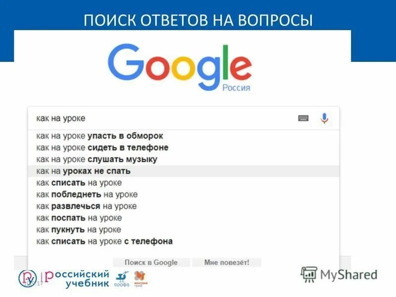 Цена свободы 2 поиск ответов. Swagger ui. Ответов search. Поиск ответов. Бот с ответами на тесты.