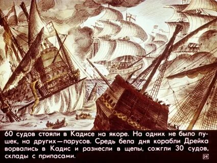 Англия борьба за господство на морях