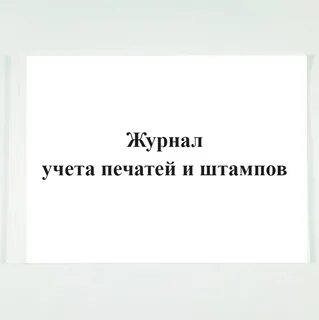 Учет печати