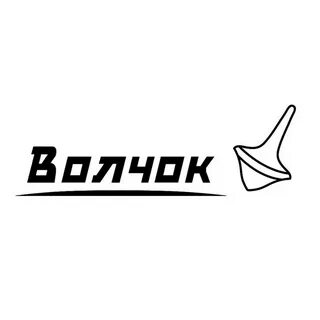 Волчок клуб