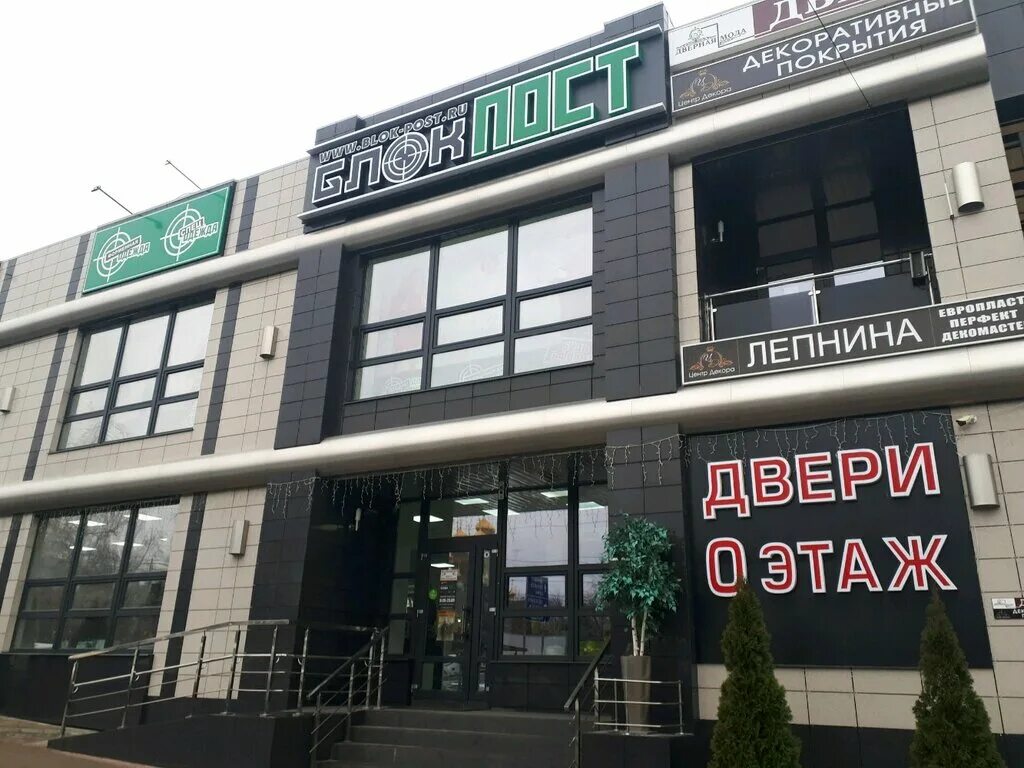 Щорса 14а белгород. Атлант шоп. Щорса 14а белгород. Тц атлант луганск. Щорса 14а белгород.