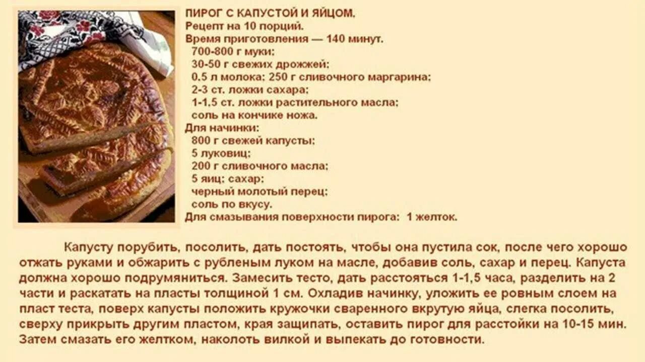Рецепт это. Рецепт пирога в картинках. рецепт теста для пирога. рецепты пирогов с описанием. как приготовить пирог рецепт.