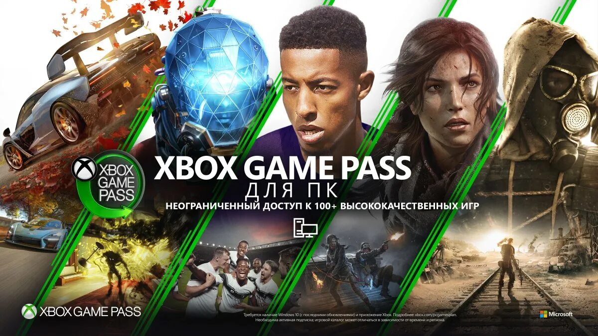 Xbox game pass 1 месяц купить. Xbox game Pass Ultimate 2 месяца. Xbox game Pass 3 PC. Гаме пасс для иксбокс игры. Xbox game Pass Ultimate PC.