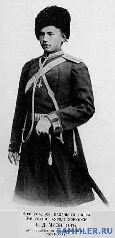 Зауряд-хорунжий. Хорунжий отвечал за. Зауряд хорунжий башкортостана. Хорунжий иван,хорунжий сергей. Рябоконь василий федорович.