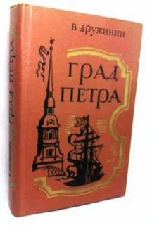 Н градов