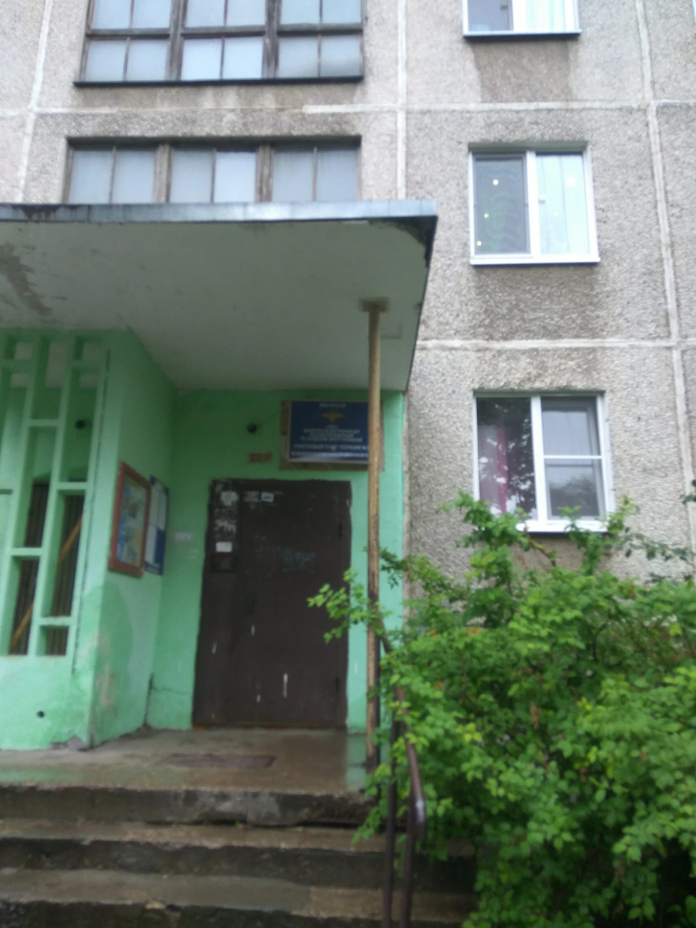 Гагарина, 20. Отдел полиции фокти кишинев. Аврора 101а самара. 131 отделение полиции. Отдел полиции восход казань.