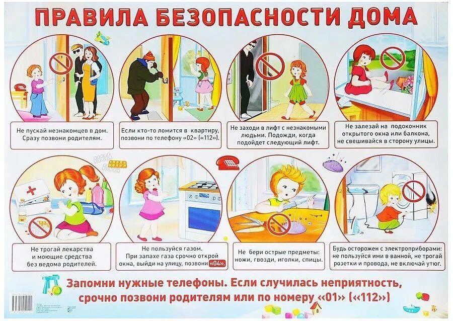 Как объяснить ребенку что нельзя делать