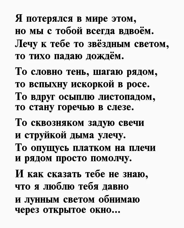 стихи посвященные свете. стихи о женщине известных поэтов. я тебе посвящаю столько стихов. стихи про свету. посвятить стихи.