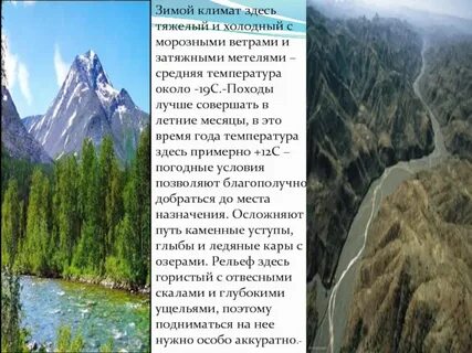 Уральские горы сообщение 2 класс