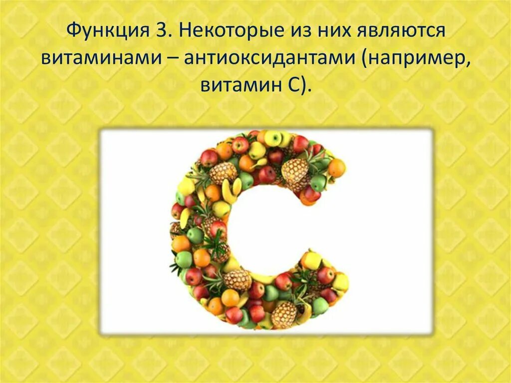 Препараты водорастворимых витаминов. Водорастворимые витамины. Водорастворимые витамины презентация. Водорастворимые витамины антиоксиданты. Водорастворимые витамины буквы.