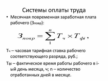 Как посчитать ставку от часов