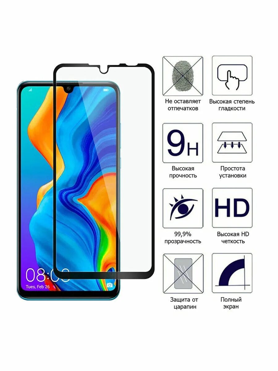 Стекло p30 lite. Huawei p30 Lite стекло защитное совместимость. Защитное стекло Хуавей п30 Лайт. Huawei p30 Lite Размеры. Экран Хуавей п30 Лайт.