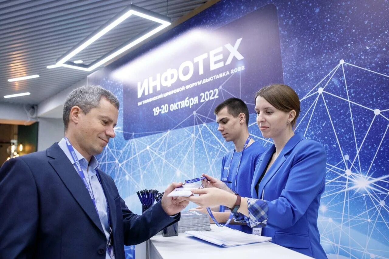 Нпг инфотех. Инфотех 2022. Инфотех. Инфотех-2022 картинки. Инфотех 2021 тюмень.