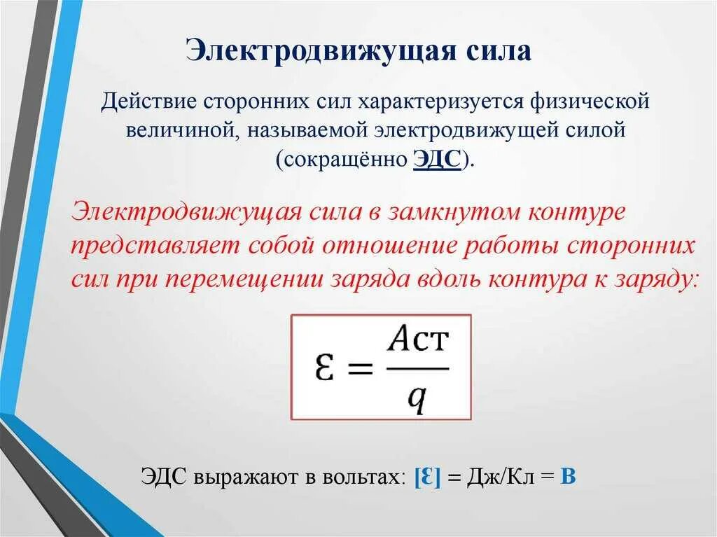 Дайте определение напряжения как обозначается