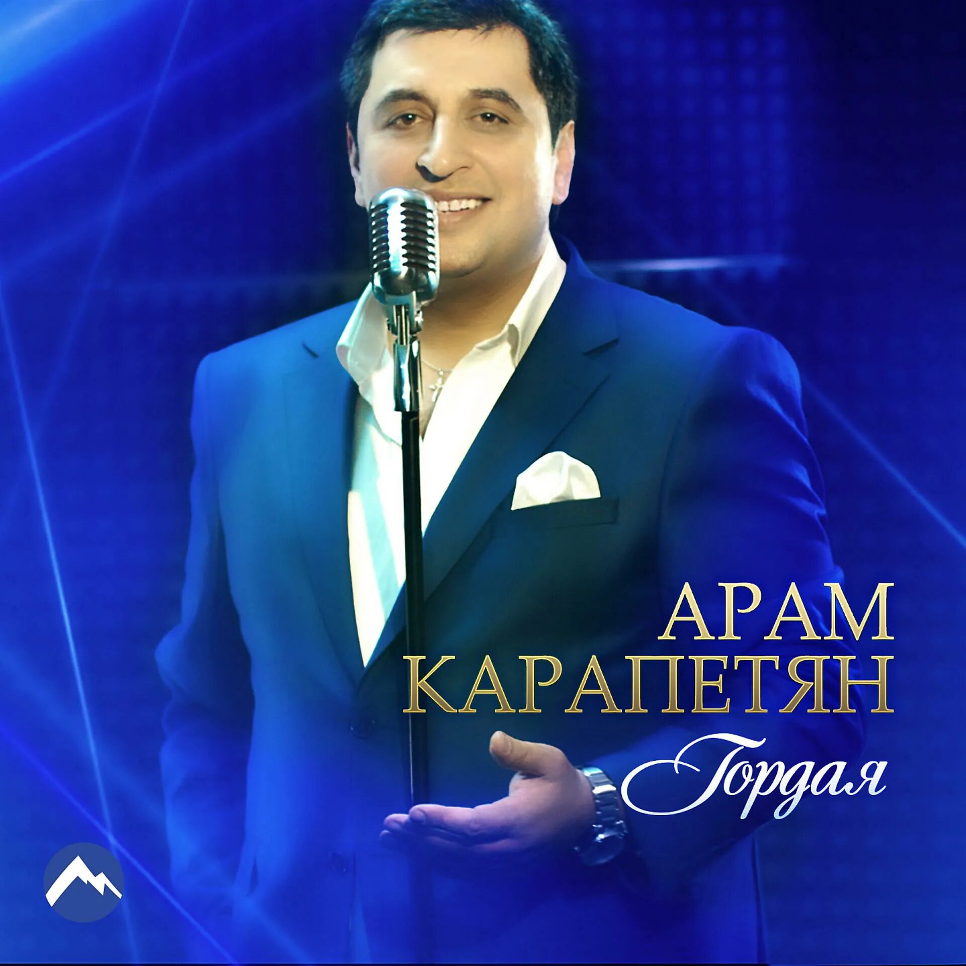 Арилена ара. Каманча и паук. Музык ару. Gulcin ergul. Arilena ara певица.