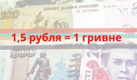 70 гривен в рублях