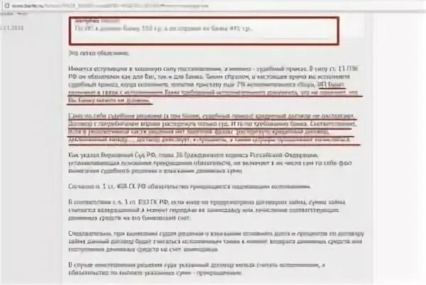 Заявление о повороте судебного приказа возврат денег. Банк решений судов. Сумма неисполненных обязательств. Банк судебных решений. Проценты за неисполнение решения суда