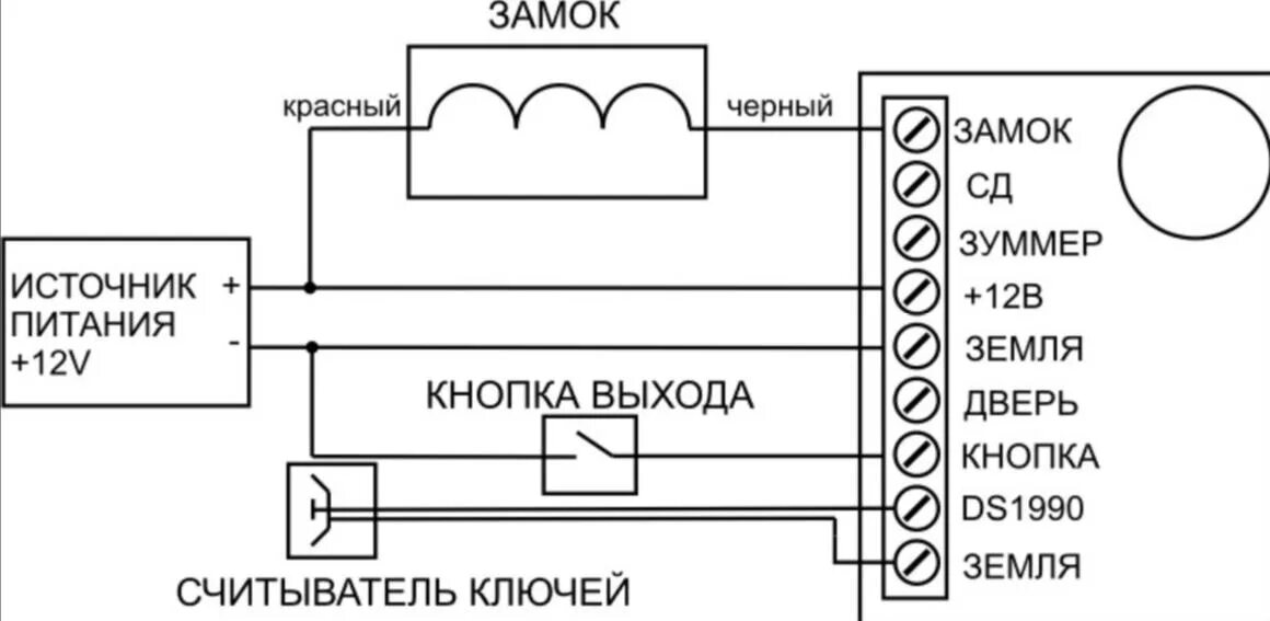 Схема магнитного ключа. Схема подключения электромагнитного замка. электромеханический замок на входную дверь схема. схема подключения эл. замка на дверь входную. схема подключения электромагнитного замка на дверь с кнопкой.