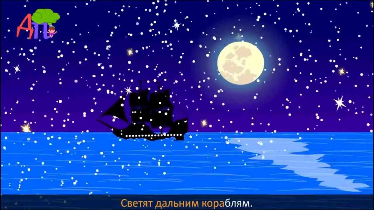 Видео песня бай бай. Рисовать ночь. Баю бай гифки. Гиф баюшки баю. Спокойной ночи, малыш.