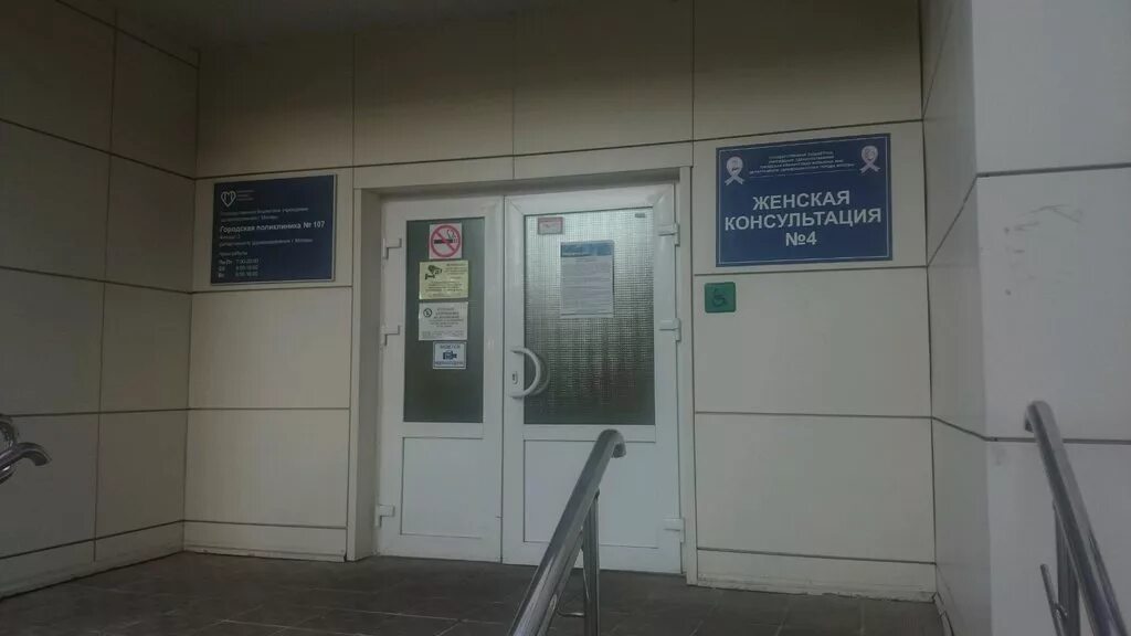 женская консультация 7 молодогвардейская ул 31. москва, ул. женская консультация 7 молодогвардейская ул 31. молодогвардейская 31 к1 поликлиника. сосновая улица 11 женская консультация.