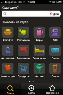 Навигатор запущен