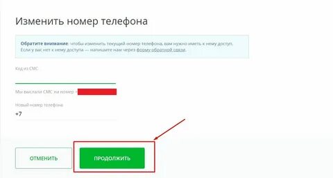 Когда нужно менять номера