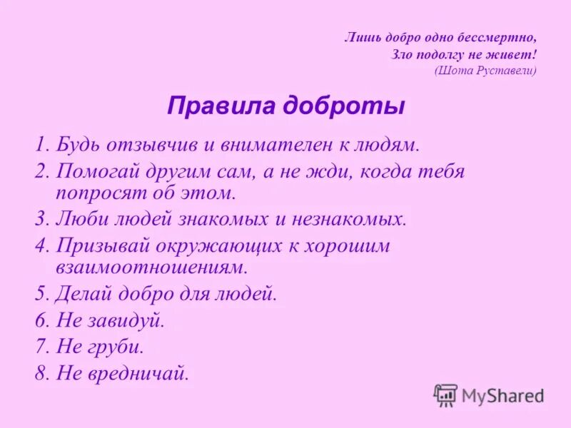 Как распознать добро. Отличать добро от зла. как отличается добро от зла. как отличить добро от зла.