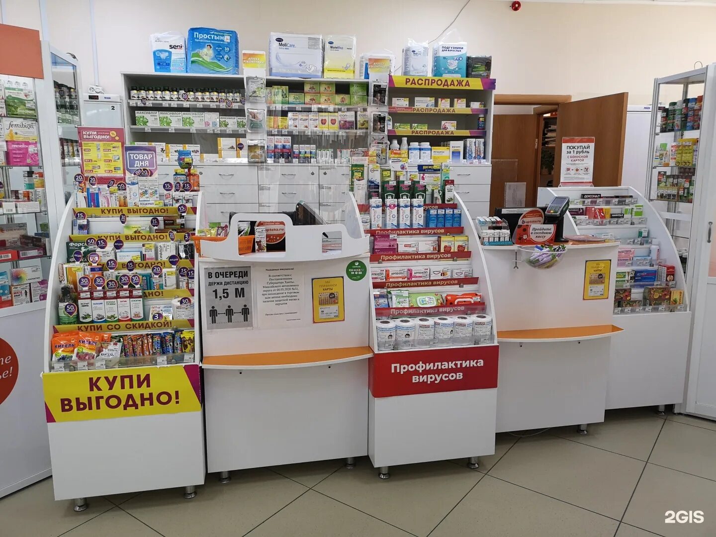 Интернет заказ через бережную аптеку