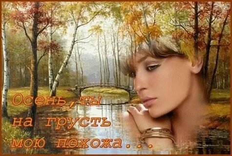 Пугачева осень ты на грусть мою похожа