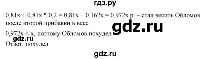 872 математика 6 класс дорофеев