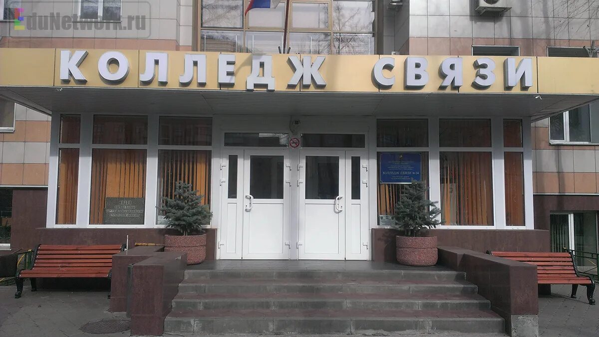 Колледж связи no 54