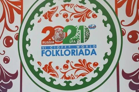 Уфа 2021 год