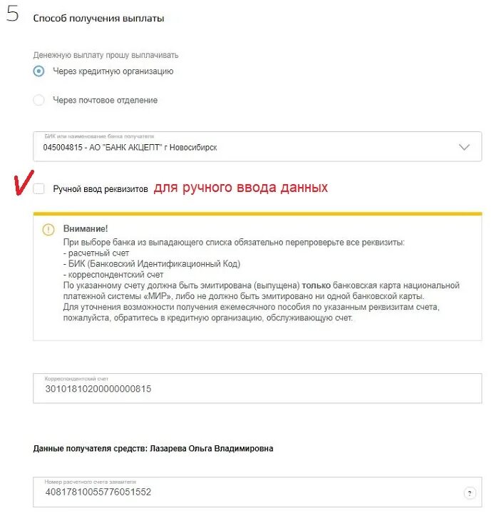 Образец заявления с 3 до 7 лет через госуслуги. Заявление на гос услугах на детей от 3 до 7 лет. Как оформить пособие от 3 до 7 лет через госуслуги. Заявление через госуслуги. Оформить заявление на выплату через госуслуги