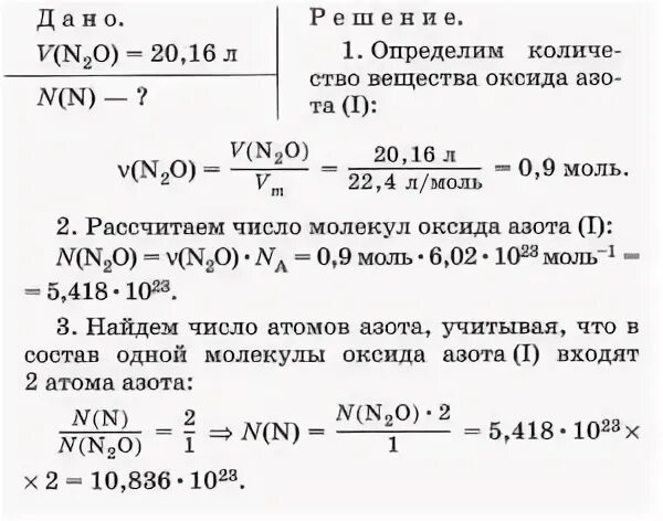 Сколько молекул содержится в 1 г кислорода. Сколько молекул содержится в 1 г кислорода
