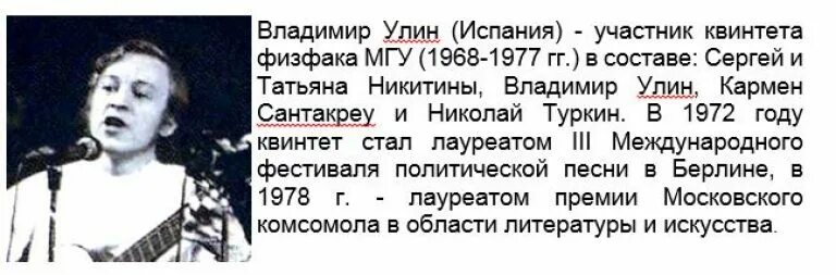 Дубинушка песня физфак. 50 лет ссо соловки. Дайкон меновазин. Дубинушка физфак. Александр ведерников фотограф.