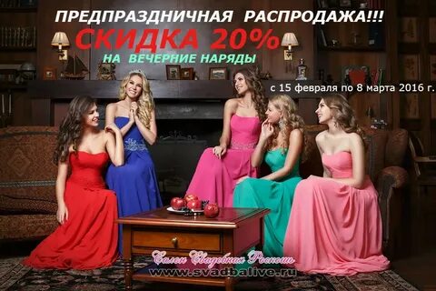 Предпраздничная распродажа ответы