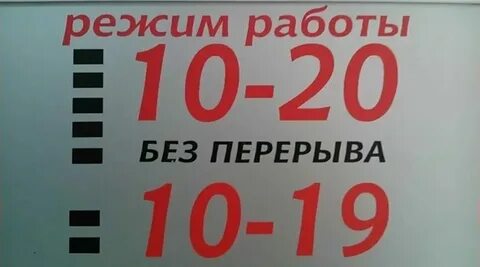 Время и без выходных