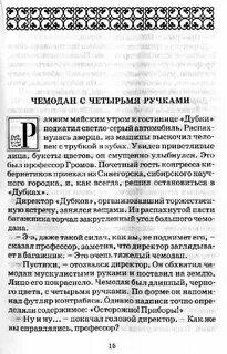 Чемодан с четырьмя ручками