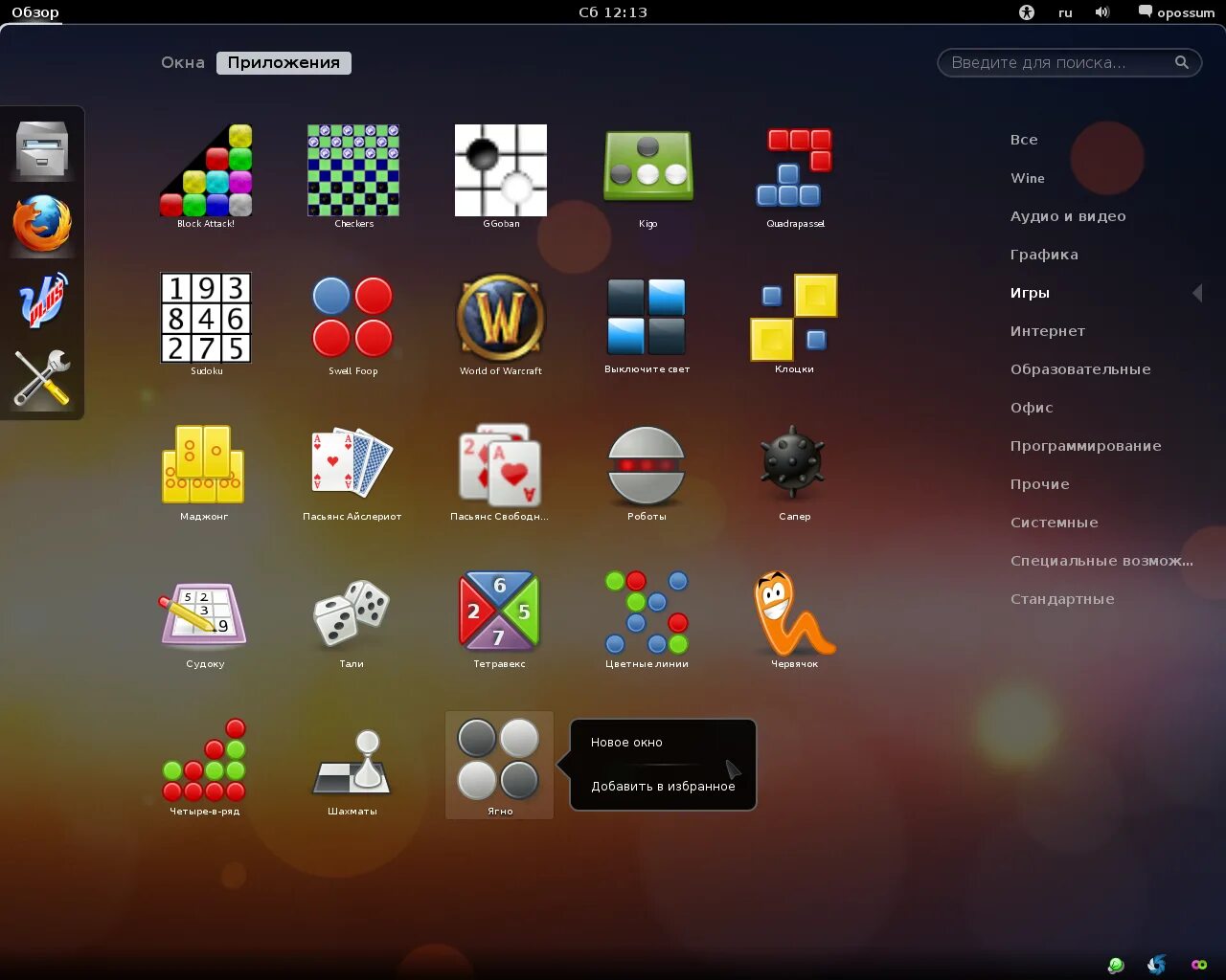 Gnome applications. Графическое окружение gnome. Gnome applications. Ubuntu меню. Рабочая среда gnome.