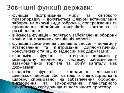 Характеристика держав