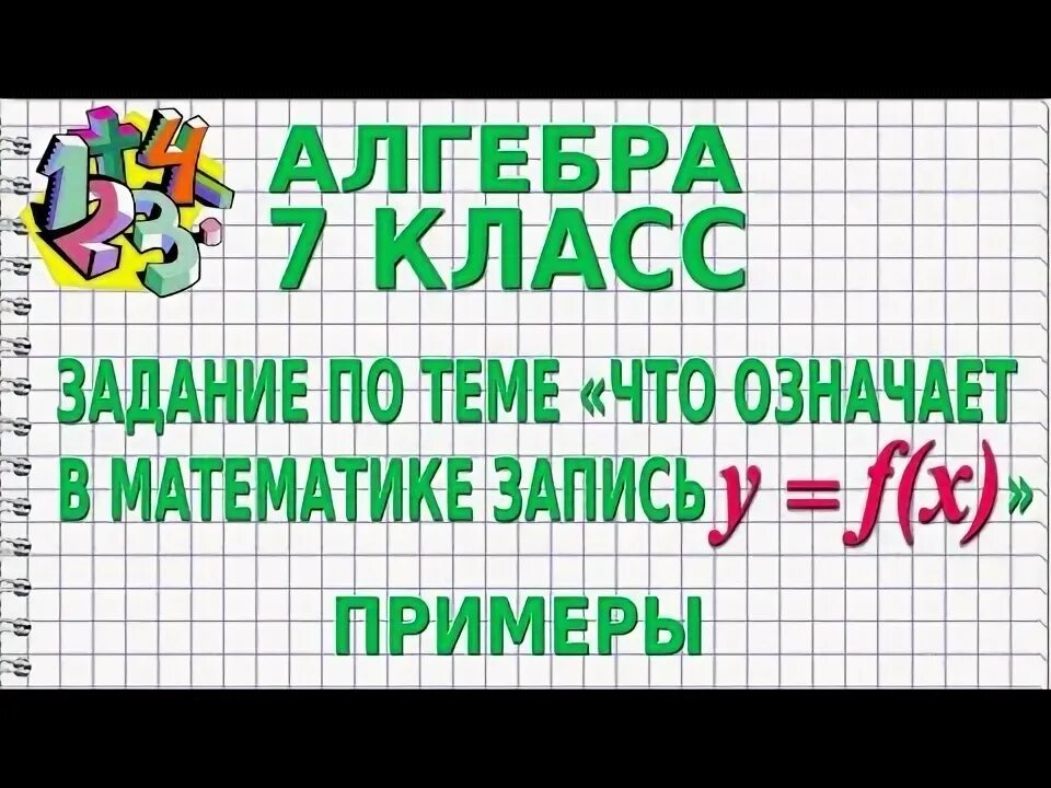 Примеры с х для 7 класса Презентация 9 класс апк география 9