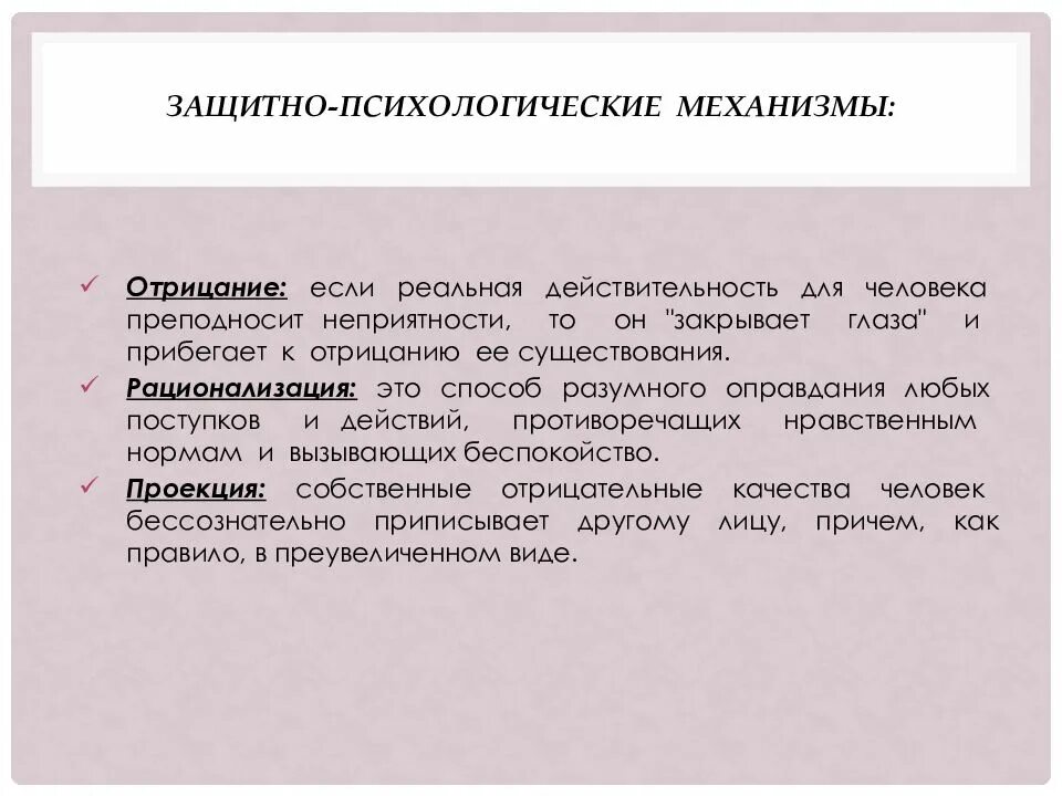 Механизм самосознания. Механизм самосознания. Механизм самосознания. Значение самосознания. Становление я-концепции.